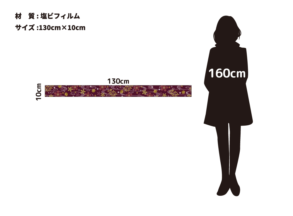 紫流水(むらさきりゅうすい)(OPT-0003)詳細