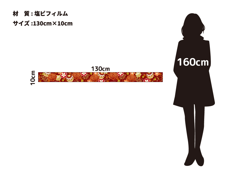 華手毬(OPT-0005)詳細