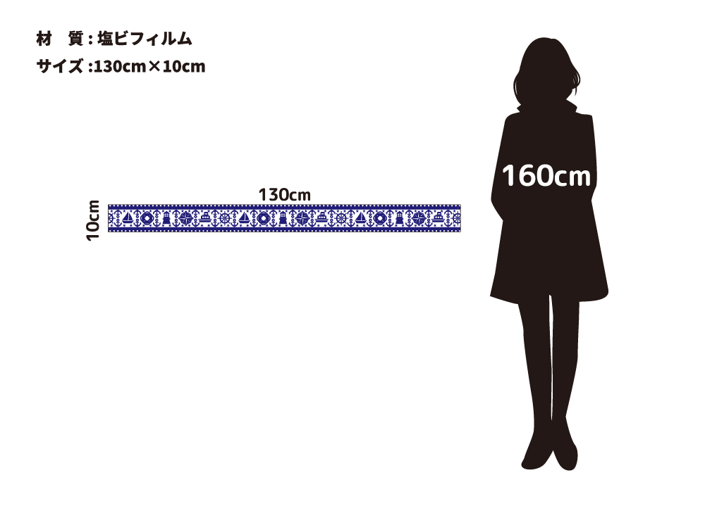 マリンライン(OPT-0006)詳細