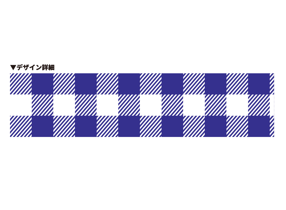 ブルーチェック(OPT-0007)詳細