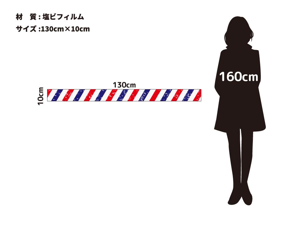 トリコロールライン(OPT-0008)詳細