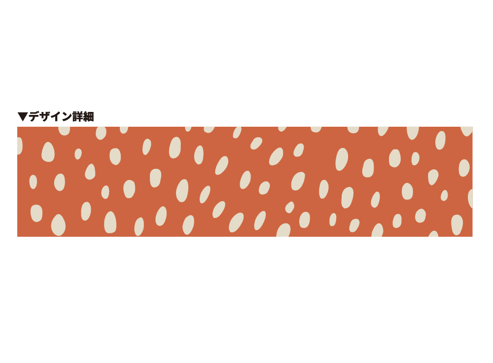 オレンジラフドット(OPT-0011)詳細