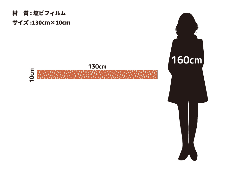 オレンジラフドット(OPT-0011)詳細