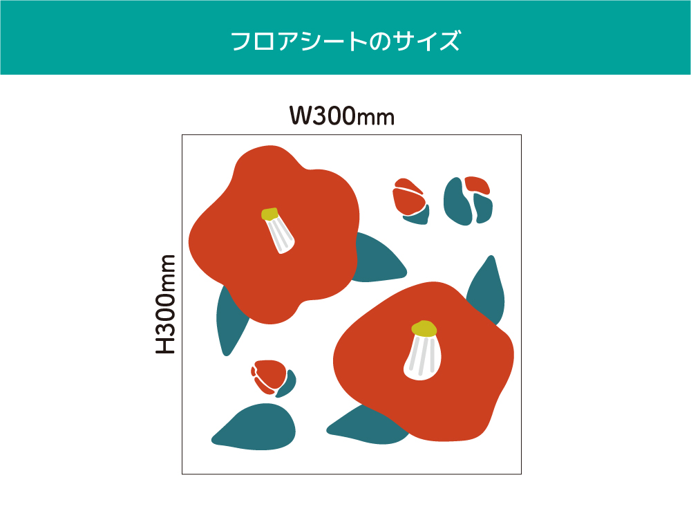 まるつばき(OIF-0001)詳細