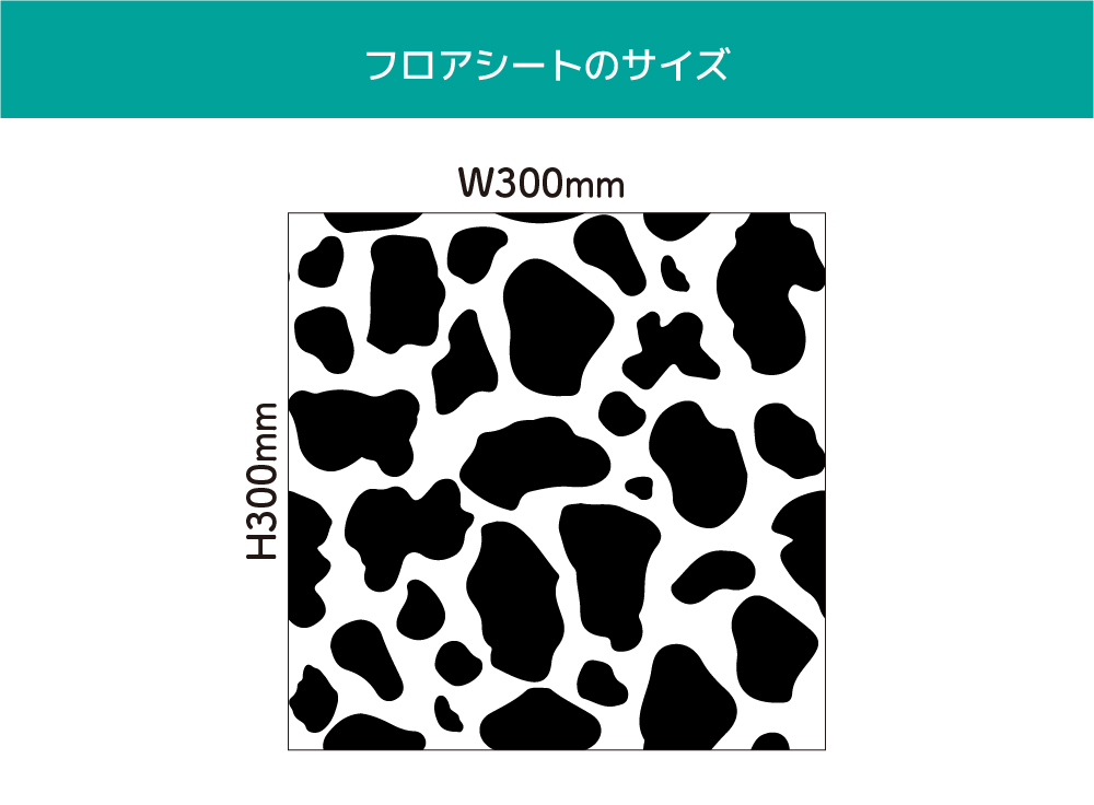 Holstein wall(OIF-0021)詳細
