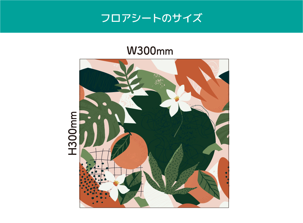 オレンジガーデン(OIF-0026)詳細