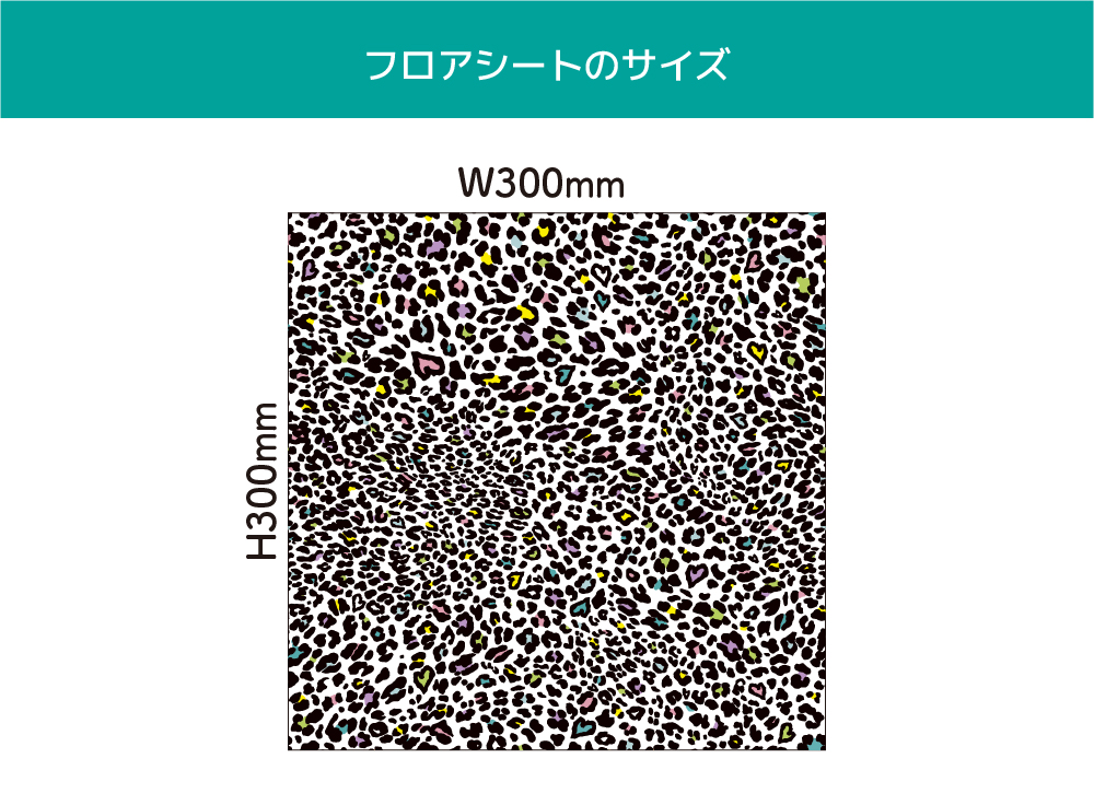 Heart Leopard(OIF-0033)詳細