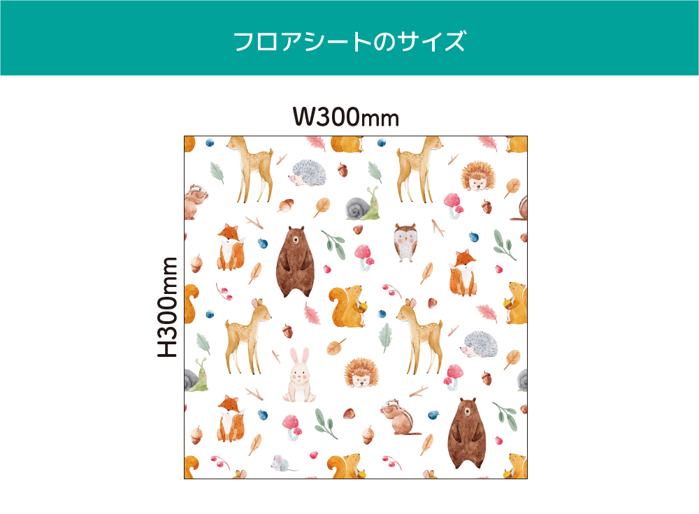 どうぶつさんたち(OIF-0035)詳細