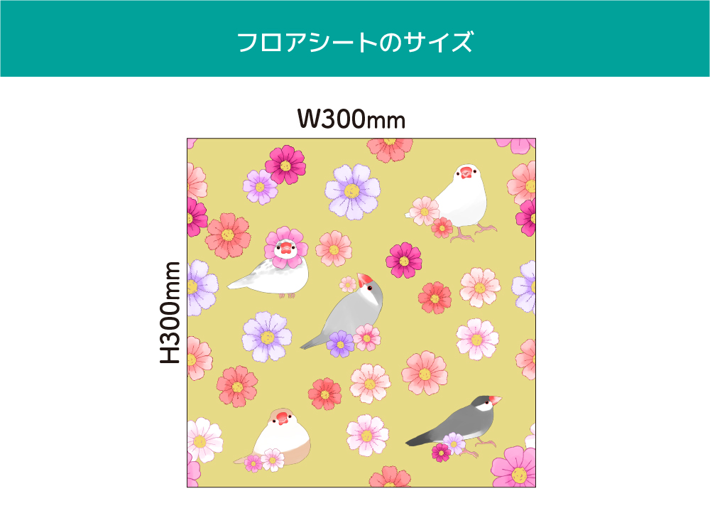 はなぶんちょういっぱい(OIF-0037)詳細