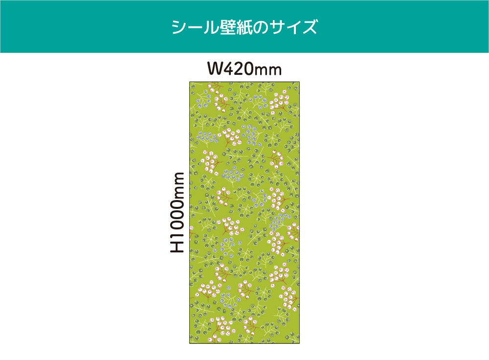 ナナカマドのおまじない(OIS-0005)詳細