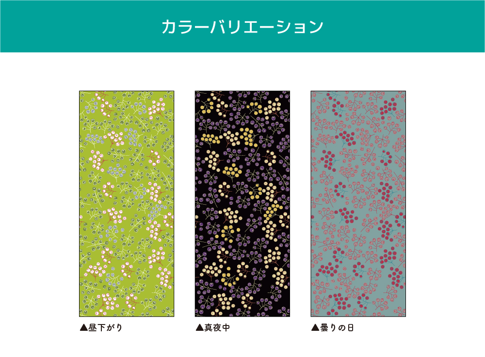 ナナカマドのおまじない(OIS-0005)詳細