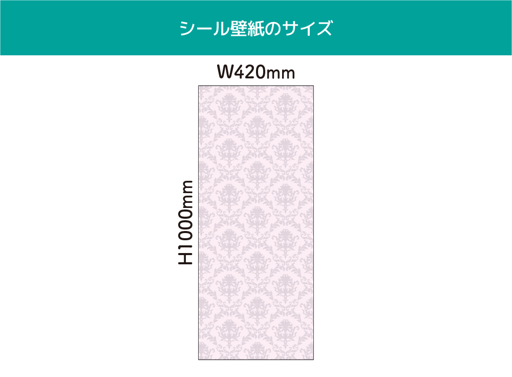 ダマスク柄(セ)(OIS-0013)詳細