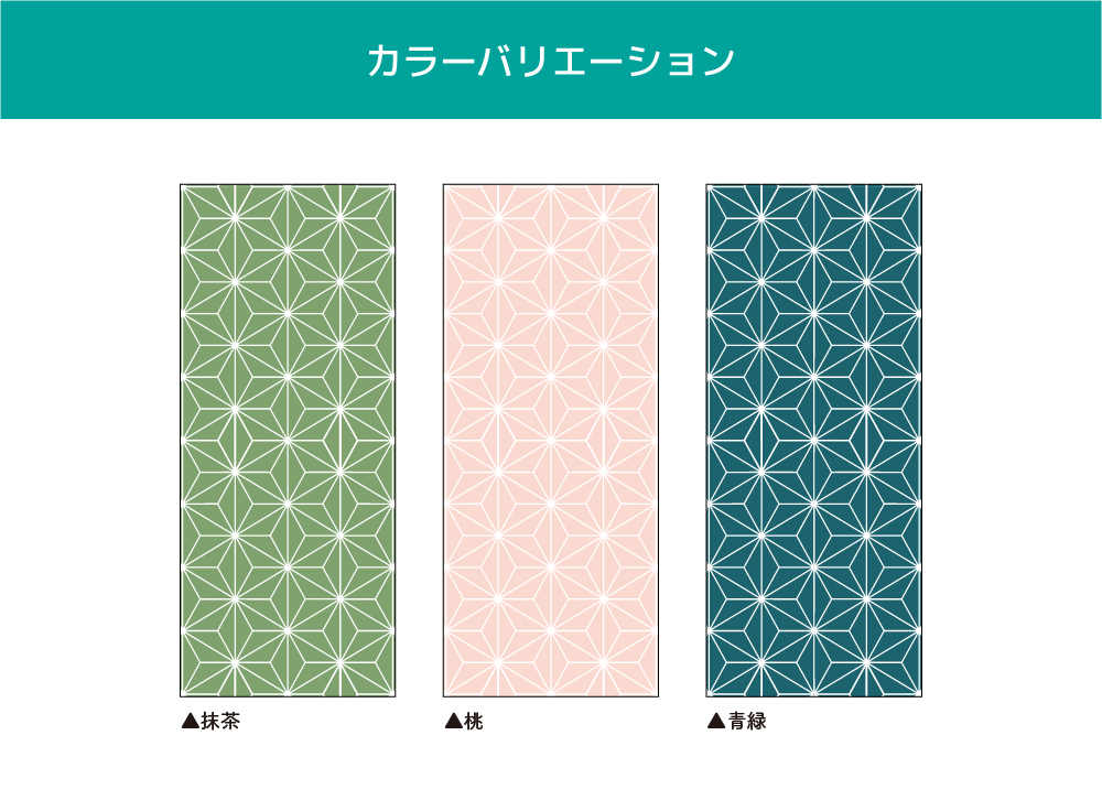 麻の葉(OIS-0015)詳細