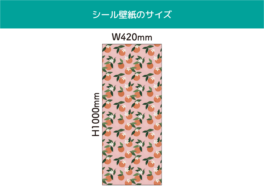 休息のオレンジ(OIS-0026)詳細