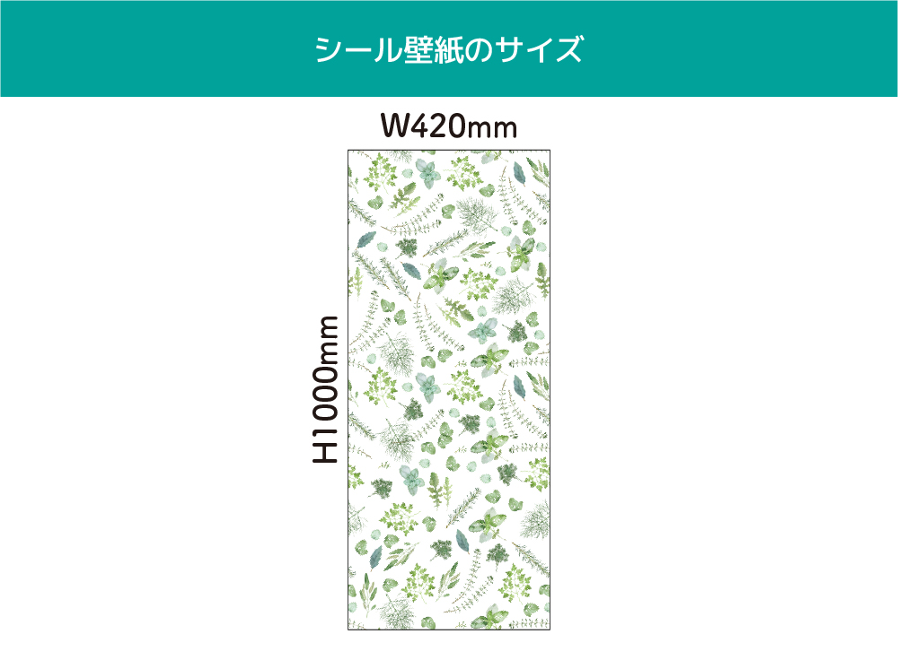 ハーブボタニカル(OIS-0027)詳細