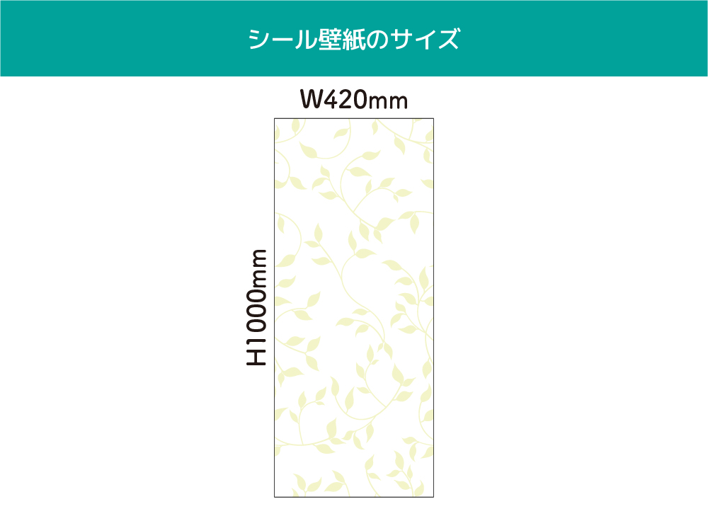 ウォールプランツ(OIS-0030)詳細