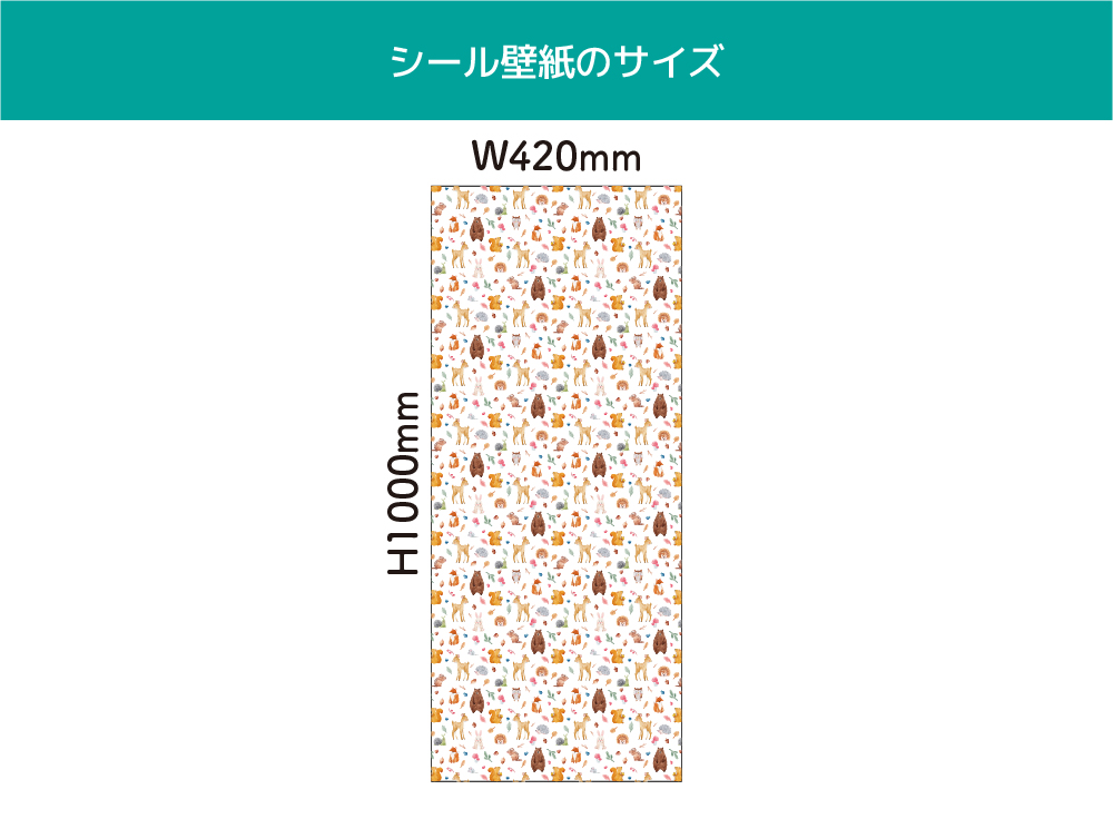 どうぶつさんたち(OIS-0034)詳細