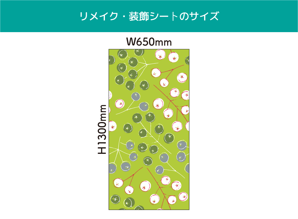 ナナカマドのおまじない(OIR-0005)詳細