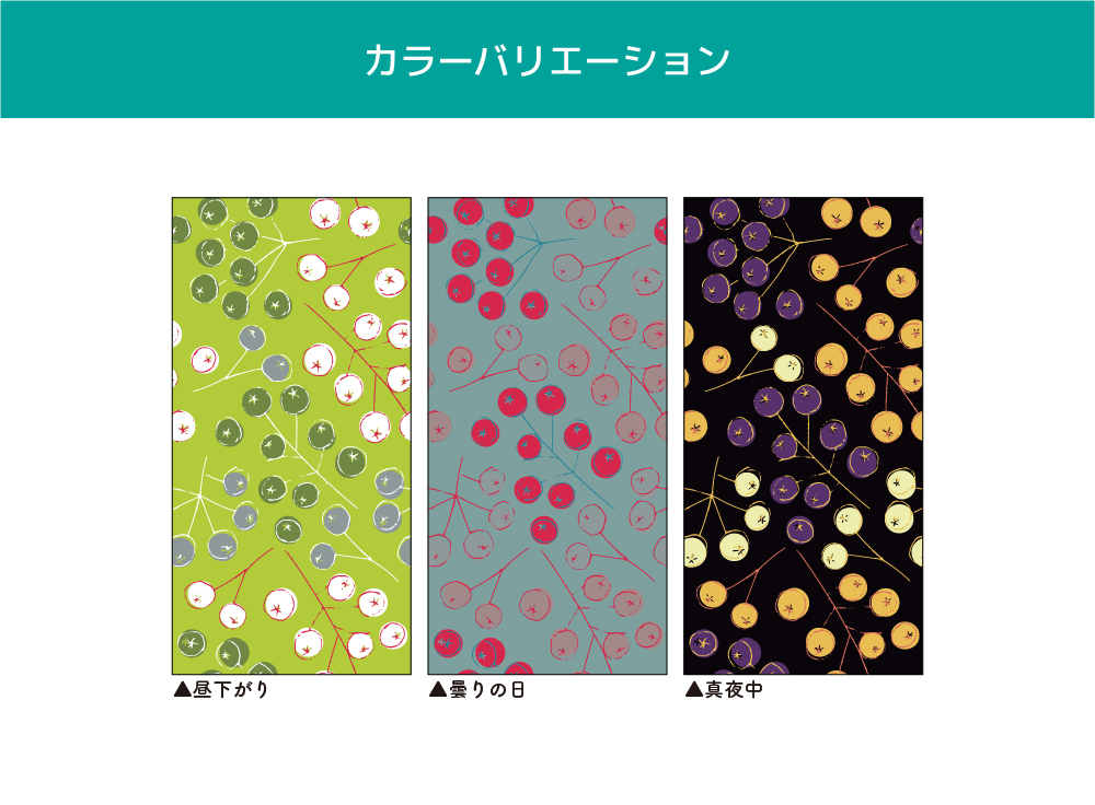 ナナカマドのおまじない(OIR-0005)詳細