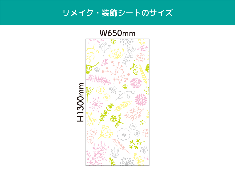 植物図鑑(OIR-0007)詳細