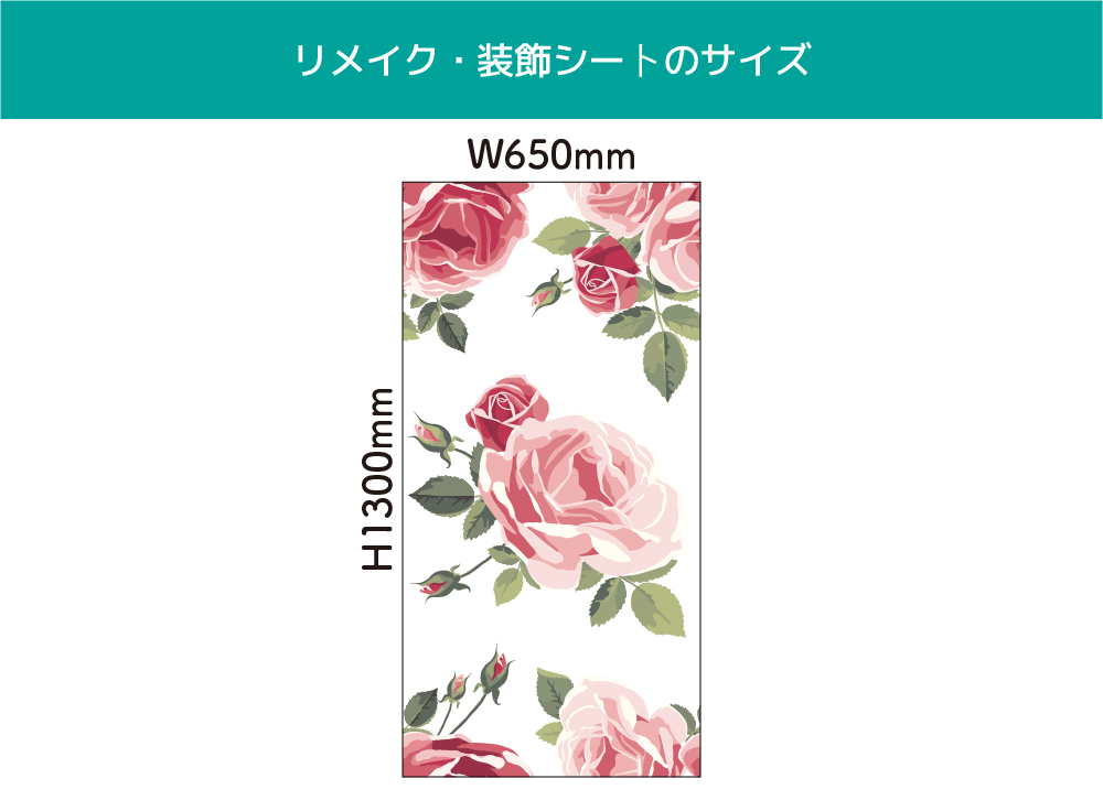 Paper rose(OIR-0008)詳細