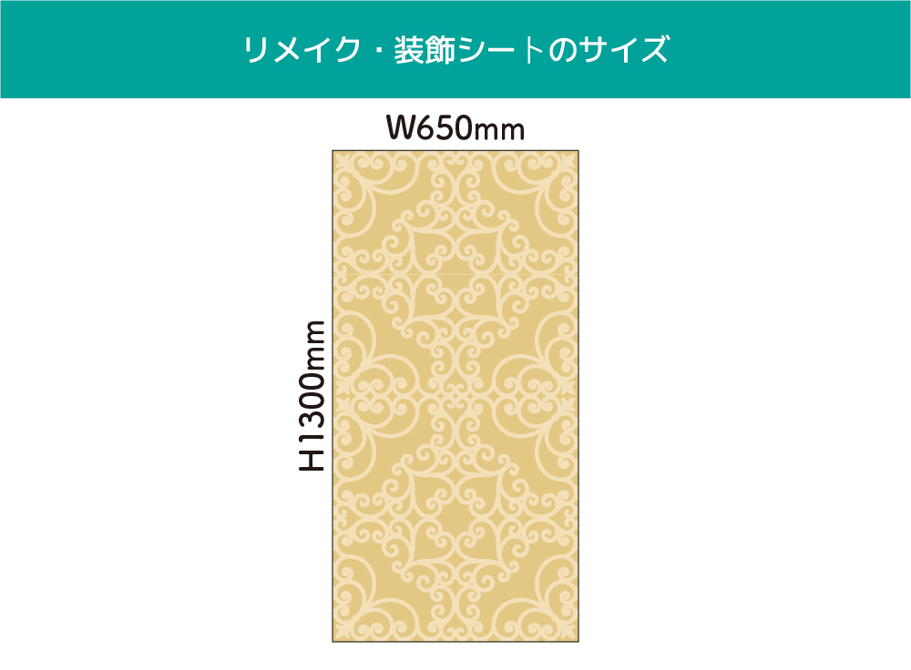 アラベスク柄(エ)(OIR-0011)詳細