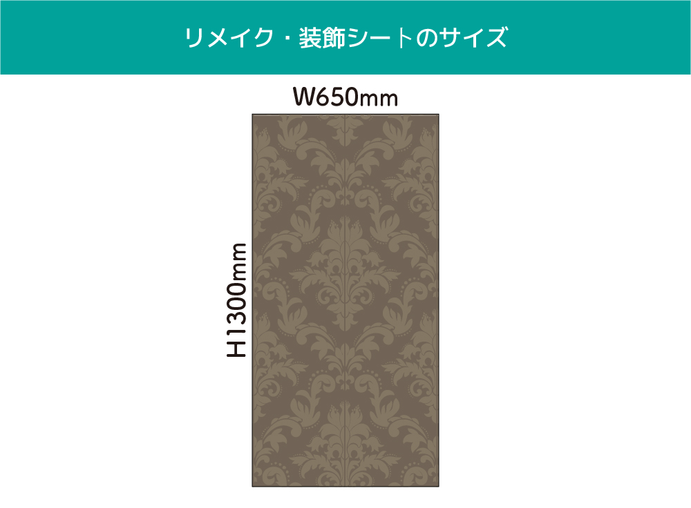 ダマスク柄(テ)(OIR-0012)詳細