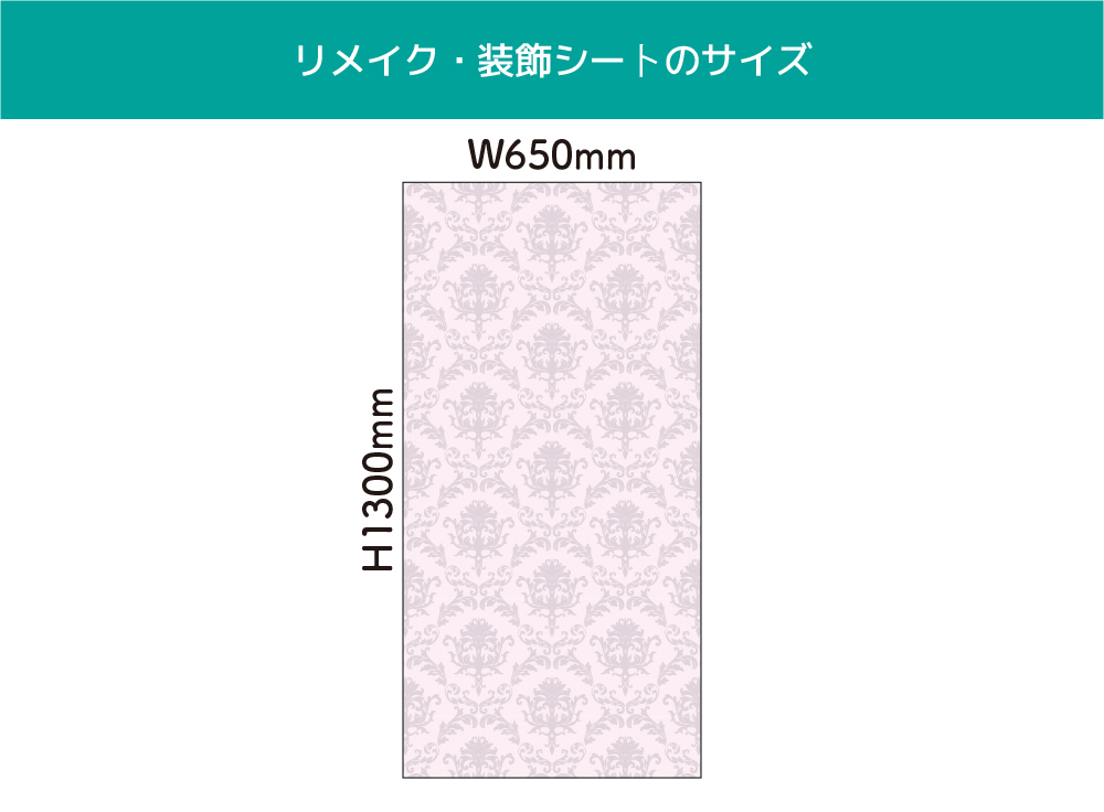 ダマスク柄(セ)(OIR-0014)詳細