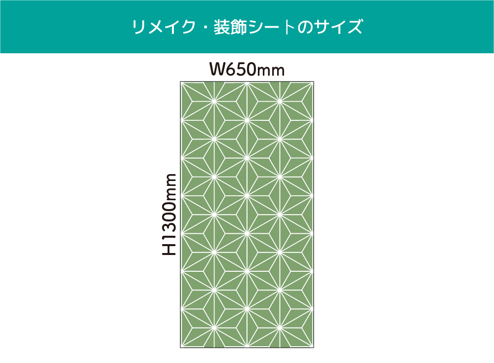 麻の葉(OIR-0016)詳細