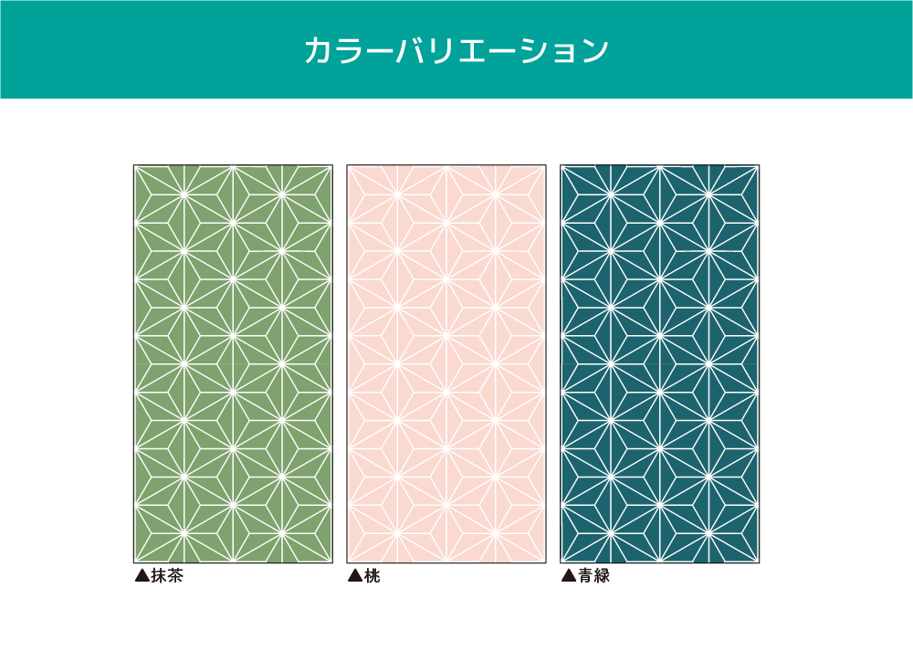 麻の葉(OIR-0016)詳細