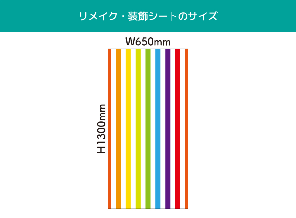Rainbow!(OIR-0017)詳細