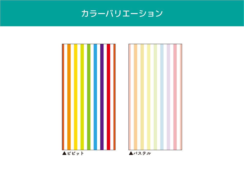 Rainbow!(OIR-0017)詳細