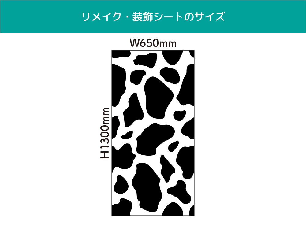 Holstein wall(OIR-0021)詳細