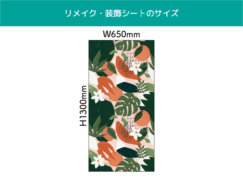 オレンジガーデン(OIR-0026)詳細