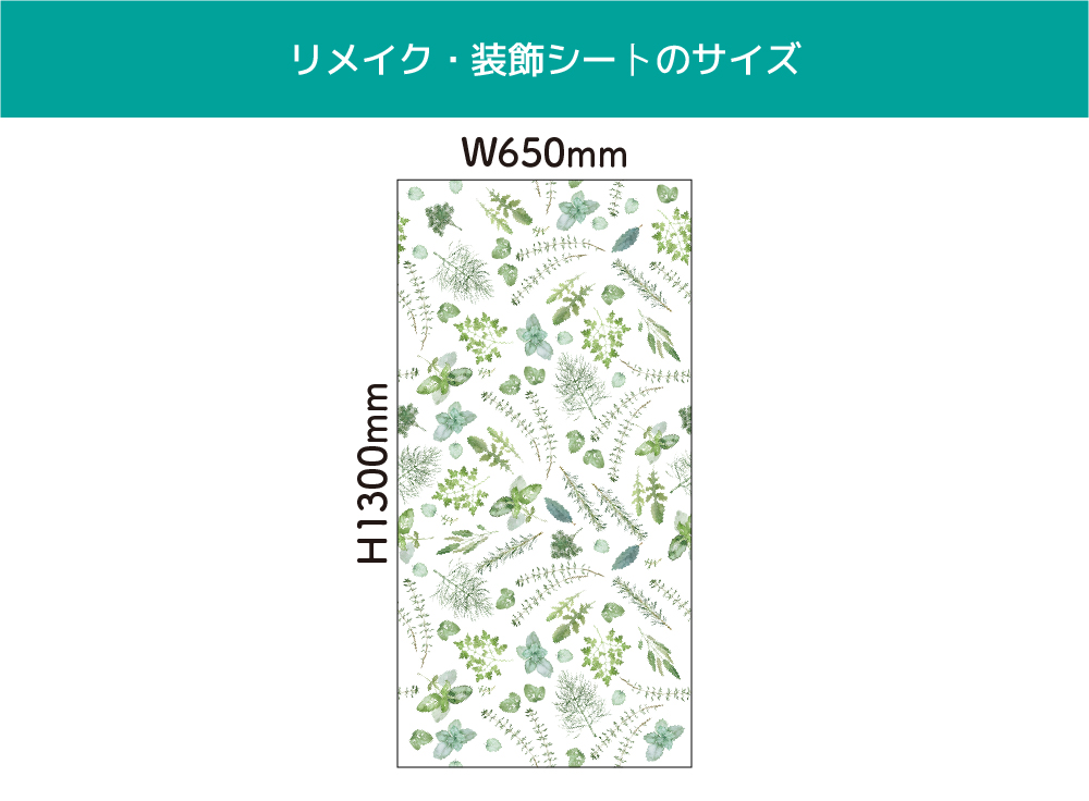 ハーブボタニカル(OIR-0028)詳細