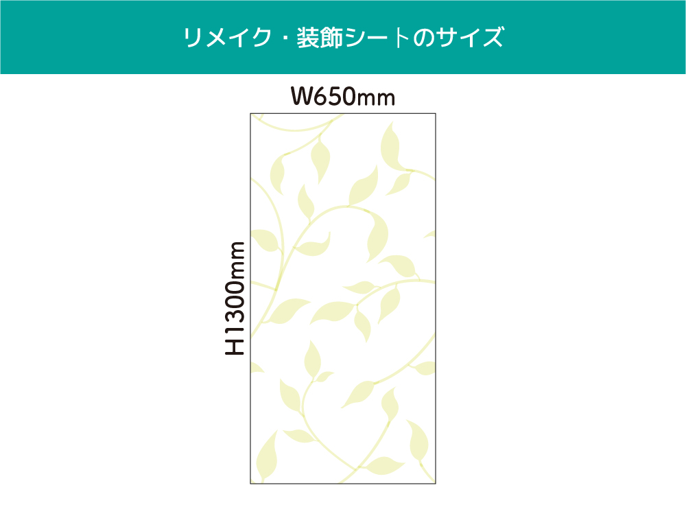 ウォールプランツ(OIR-0031)詳細