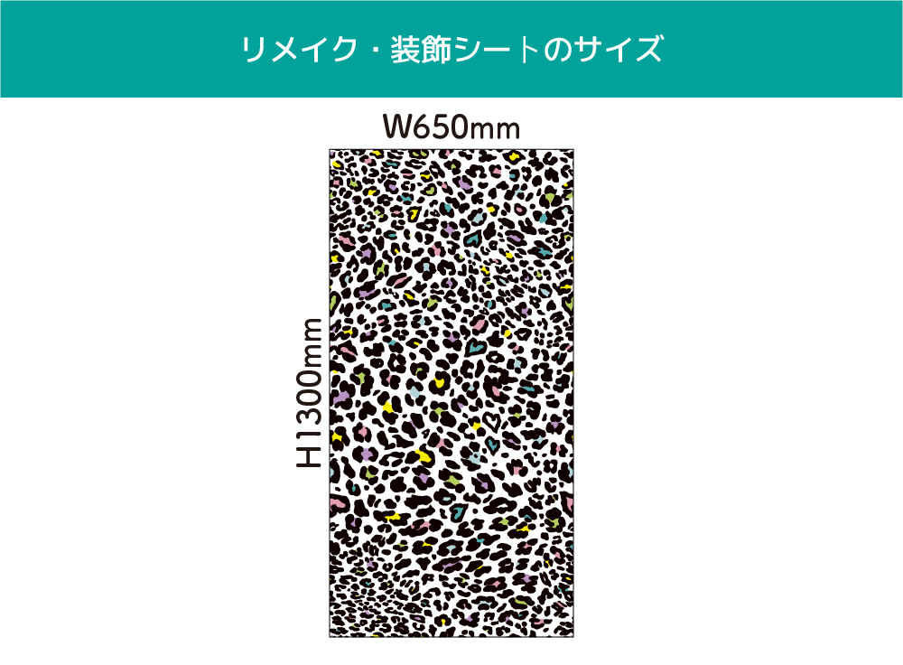 Heart Leopard(OIR-0033)詳細