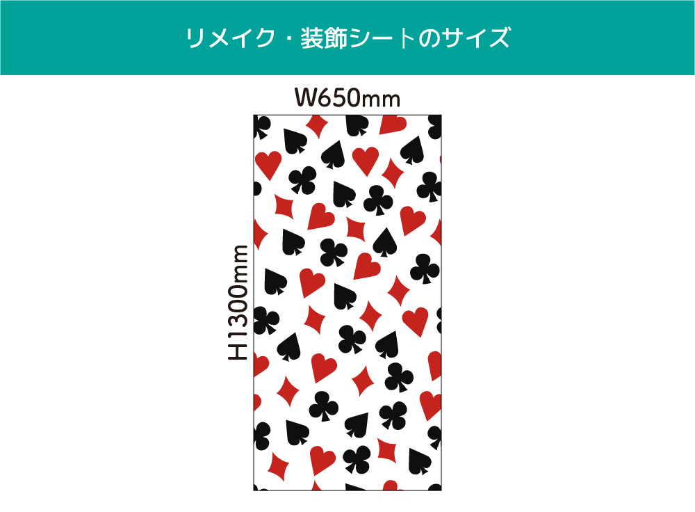 ザ・トランプ(OIR-0034)詳細