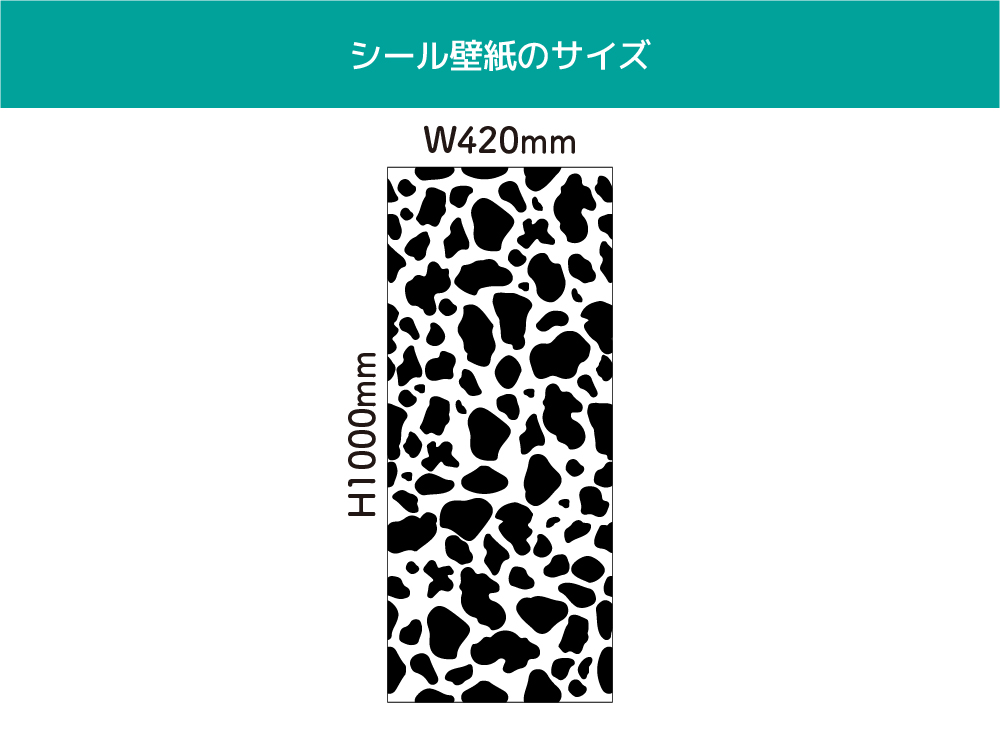 Holstein wall(OIS-0020)詳細