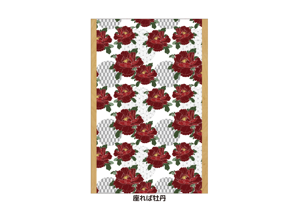 座れば牡丹(OPHP-0002)詳細