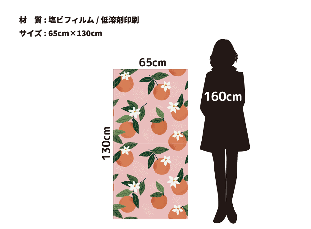 休息のオレンジ(OPHS-0012)詳細