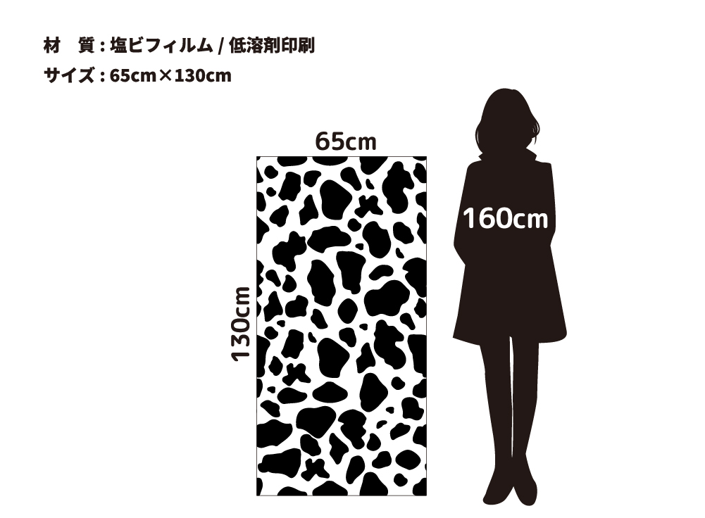 Holsteinwall(OPHS-0008)詳細